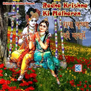 Radha Krishna Ki Malharen - Vandana Bhardwaj