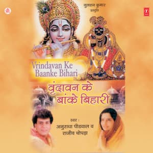 Vrindavan Ke Banke Bihari - Anuradha Paudwal