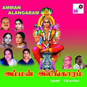 Amman Alangaram - DEVA
