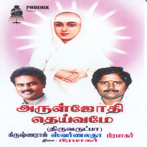 Arul Jyothi Deivame - Prabhakar