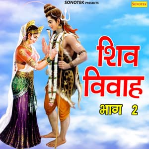 Shiv Vivah Vol 2 - Rakesh Kala