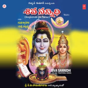 Siva Sannidhi - Thirupathi Thyaga Raju
