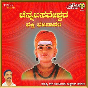 Chennabasaveshwara Bhakthi Bhajanavali - Nanditha