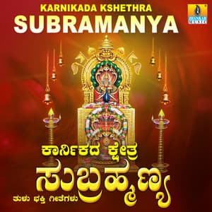 Karnikada Kshethra Subramanya - Ravindra Prabhu
