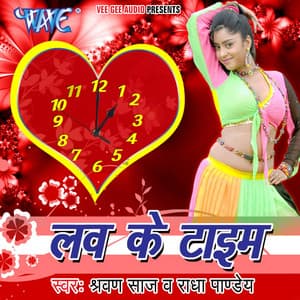 Lov Ke Time - Sharwan Saj