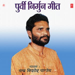 Poorvi Nirgun Geet - Chandra Kishore Pandey
