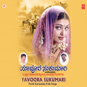 Yavoora Sukumari - Shabbir Dange