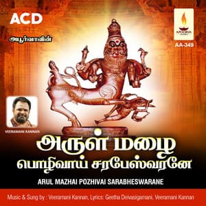 Arul Malai Pozhivai Sarabheswaranea - Veeramani Kannan