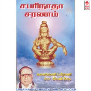 Sabarinaatha Saranam - K. Veeramani