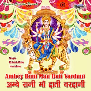 Ambey Rani Maa Dati Vardani - Rakesh Kala