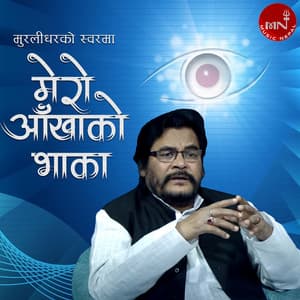 Mero Aankha Ko Bhaka - Muralidhar