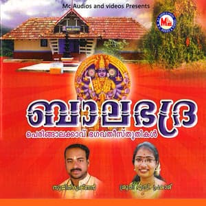 Balabhadra - Sujith Krishnan