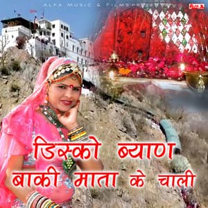 Disco Byan Baki Mata Ke Chaali - Babulal Saini