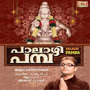 Palazhi Pamba - Ayay Warrier