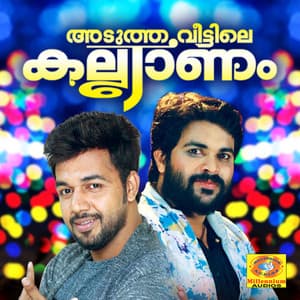 Adutha Veettile Kalyanam - Saleem Kodathoor