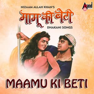 Maamu Ki Beti - B. R. Chaya