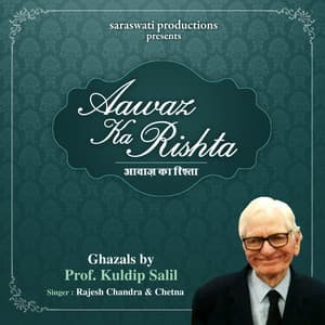 Aawaz Ka Rishta - Rajesh Chandra