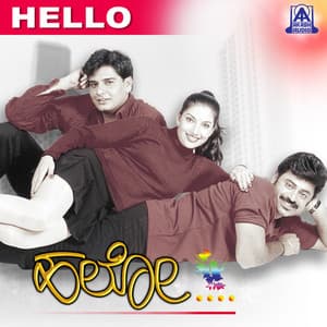Hello - Sri Shaila