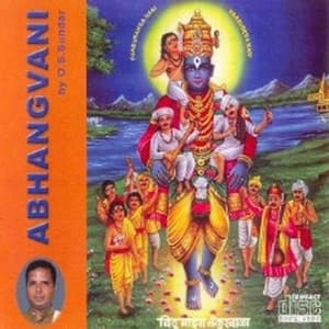 Abhangvani Vol - 2 - Suresh