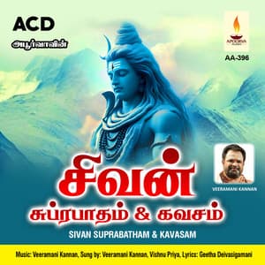 Sivan Suprabatham & Kavasam - Veeramani Kannan