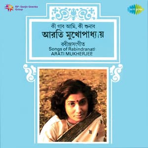 Songs of Rabindranath - Sivaji Chatterjee