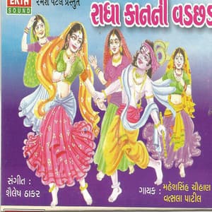 Radha Kanni Vadchhd - Maheshsinh Chauhan