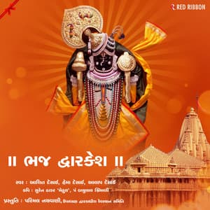 Bhaj Dwarkesh - Ashit Desai