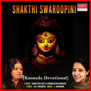 Shakthi Swaroopini - Sangeetha Katti