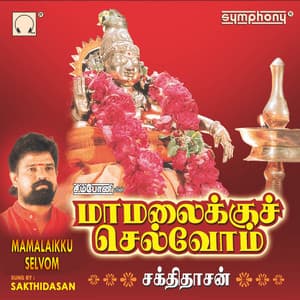 Mamalaikku Selvom - Sakthidaasan