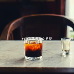 仕事に取り掛かる時 - Jazz Sleeping Music