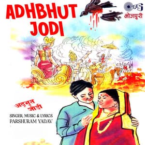 Adhbhut Jodi - Parshuram Yadav