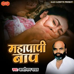 Mahapapi Baap - Kashi Nath Yadav