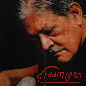 Robi Rag Rekha - Sreeradha Bandyopadhyay