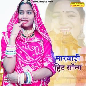 Marwadi Hit Song A - Bhungar Khan