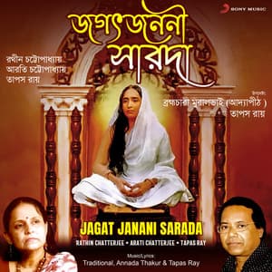 Jagat Janani Sarada - Rathin Chatterjee