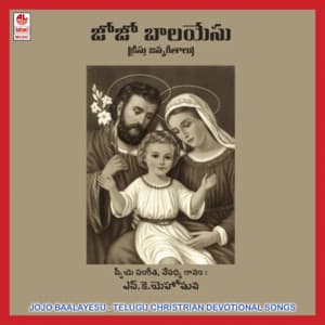 Jojo Baalayesu - S.K.Yeshoshuva