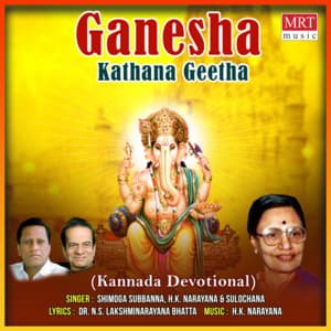 Ganesha Kathana Geetha - Shimoga Subbanna