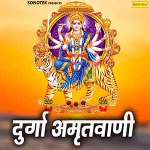 Durga Amritwani - Vivek Vashishtha