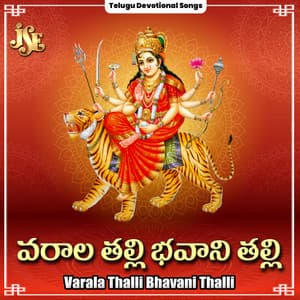 Varala Thalli Bhavani Thalli - K. L. N. Murthy