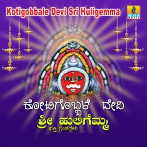 Kotigobbale Devi Sri Huligemma - Mahalakshmi Iyer