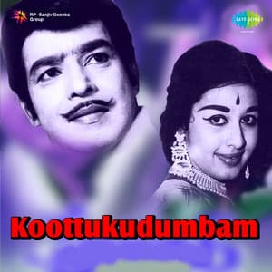 Koottukudumbam - G. Devarajan
