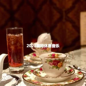 2023咖啡休息音乐 - Cafe Music Deluxe
