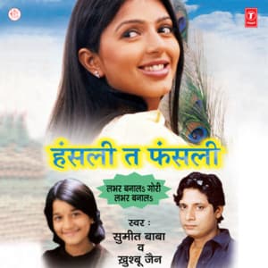 Hansli Ta Fansli - Sumit Baba