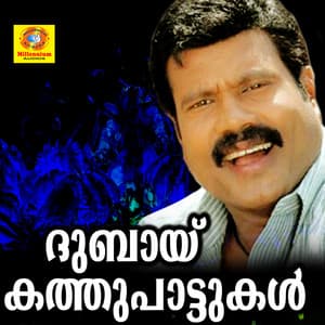 Dubai Kathupattukal - Kalabhavan Mani