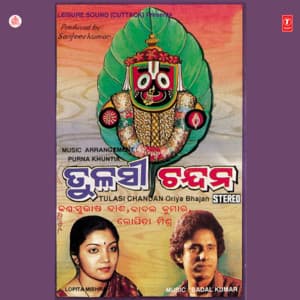 Tulasi Chandan - Lopita Mishra