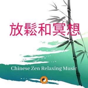 Chinese Zen Relaxing Music - Traditional Chinese Music