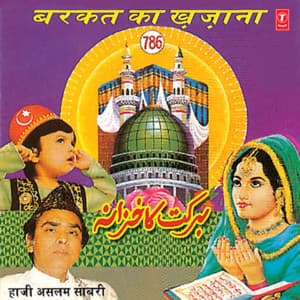 Barkat Ka Khazana - Aslam Sabri