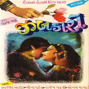 Zabkaro - Arvind Barot