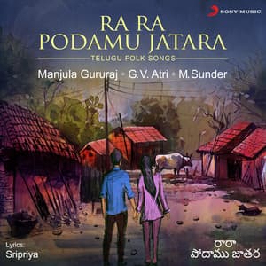 Ra Ra Podamu Jatara - Manjula Gururaj