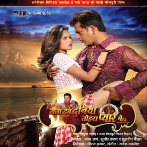 Jala Deb Duniya Tohra Pyar Mein - Rajesh Rajnish